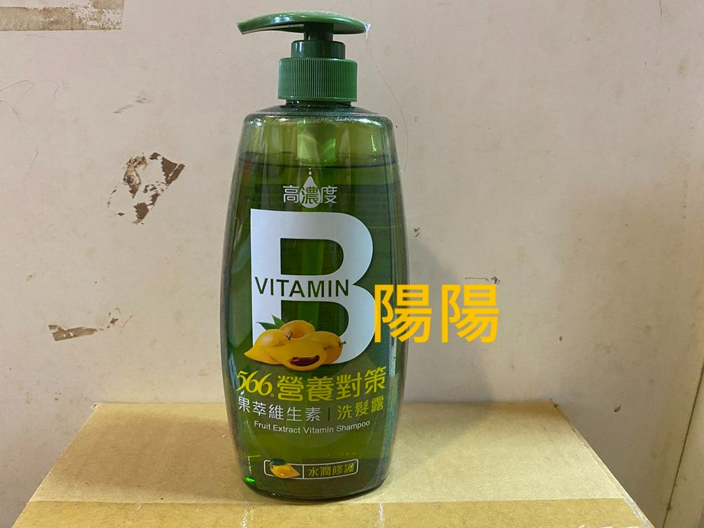 2621.【陽陽小舖】股東會紀念品 劍湖山 566 營養對策 果萃維生素B 水潤修護 洗髮露 700g 洗髮精  $10