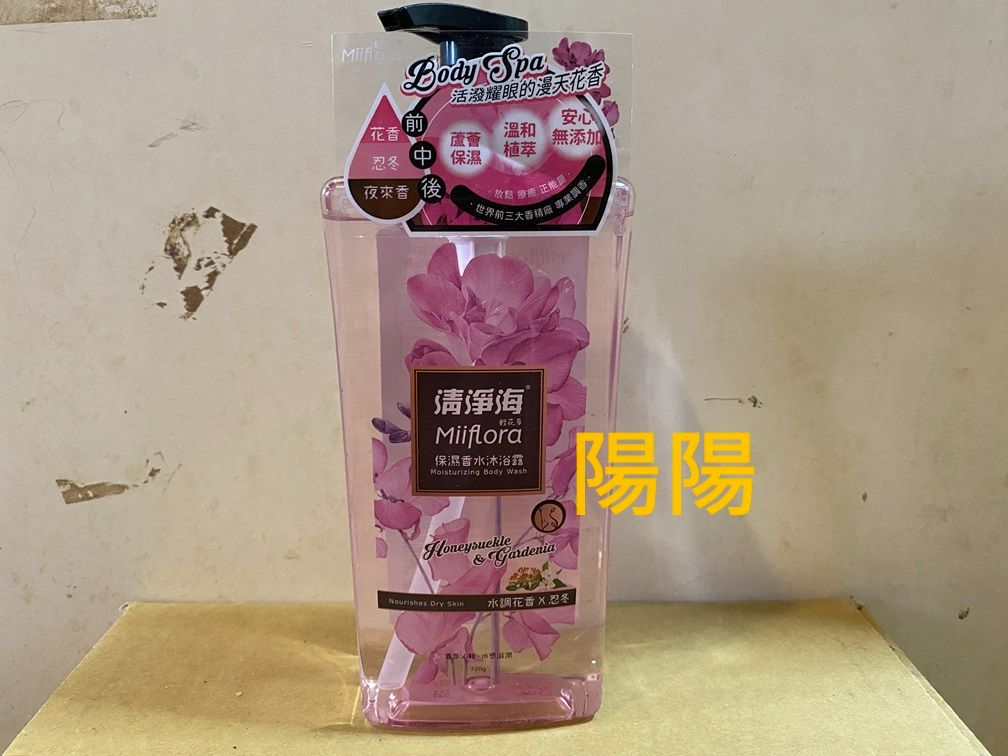 2623.【陽陽小舖】股東會紀念品 清淨海 MIIFLORA 保濕香水 沐浴露 沐浴乳 720g  $100  數量20