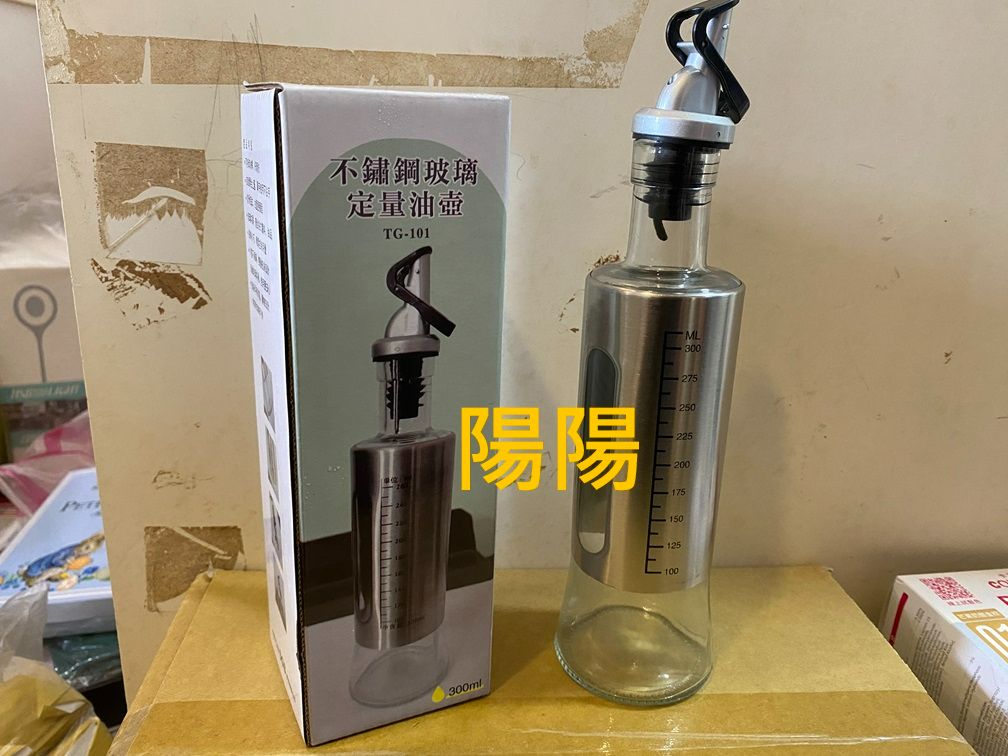 2758.【陽陽小舖】股東會紀念品 利華 不鏽鋼玻璃定量油壺 控油壺 控油瓶 油瓶 玻璃瓶 醬料瓶  $30  數量20