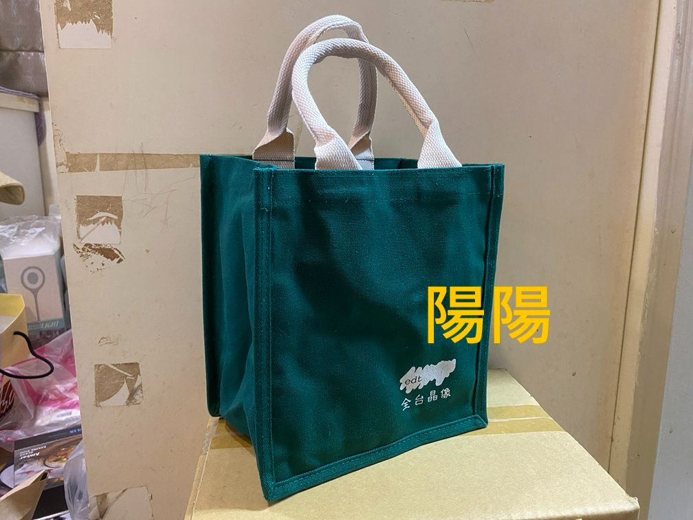 2775.【陽陽小舖】股東會紀念品 全台 帆布袋 環保袋 購物袋 袋子 包包 手提袋 便當袋 環保購物袋  $35  數