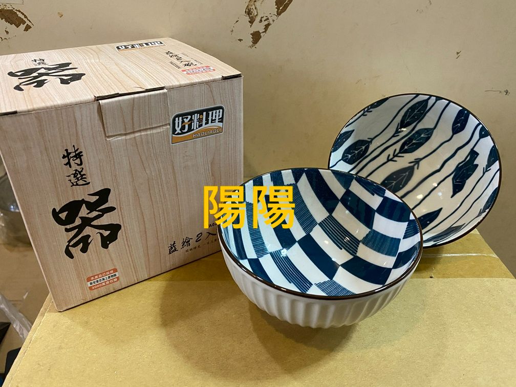 2808.【陽陽小舖】股東會紀念品 康舒 （葉子） 藍繪碗 2入 瓷碗 碗 陶碗 飯碗  $55  數量20  .  品
