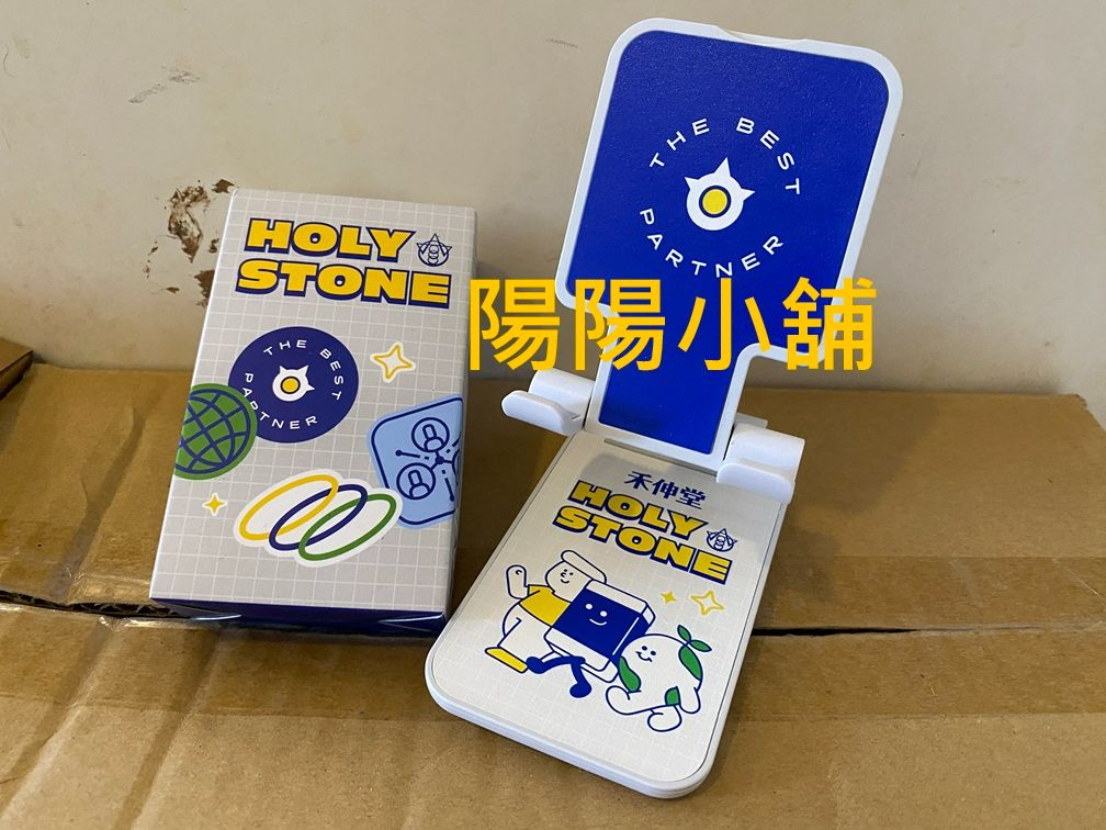 3047.【陽陽小舖】股東會紀念品 禾伸堂 手機支架 手機架 懶人支架 摺疊支架 支架  $30  數量30  .  品