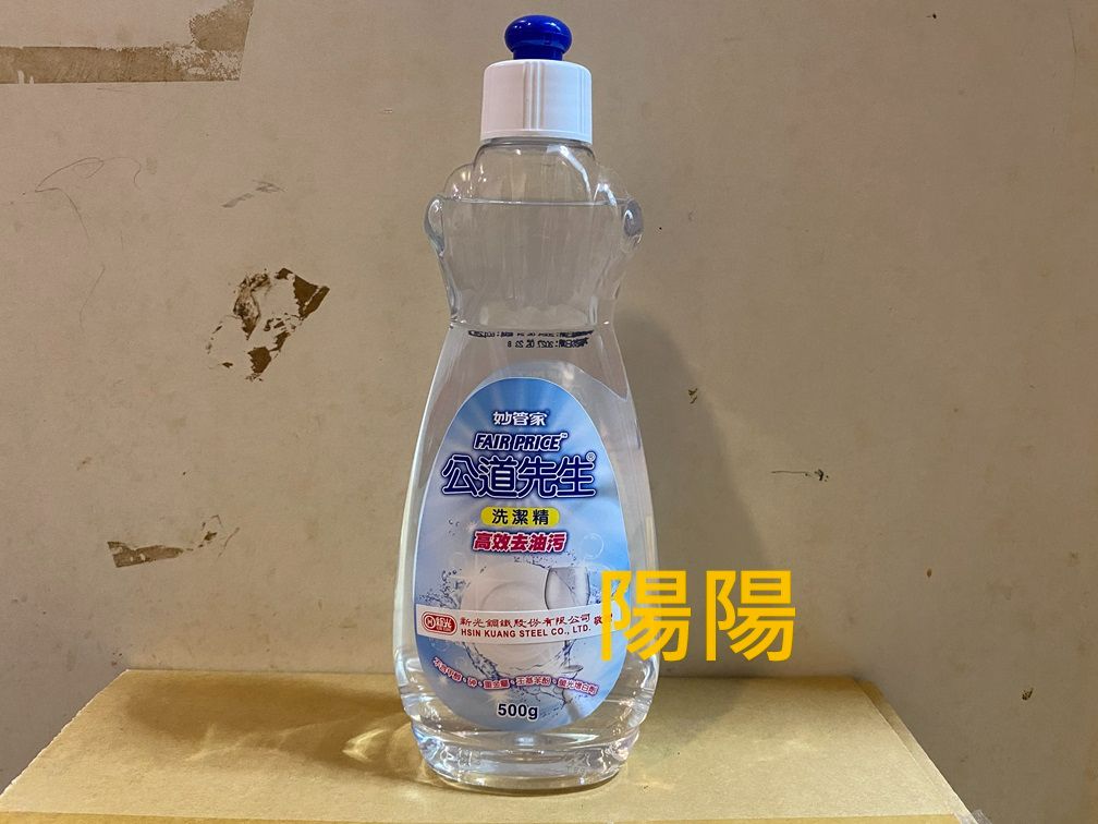 3098.【陽陽小舖】股東會紀念品 廣穎 妙管家 公道先生洗潔精 洗碗精 中性配方 500g $30  數量30  .