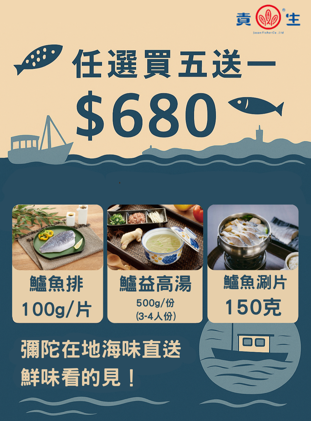 補身強身健康組