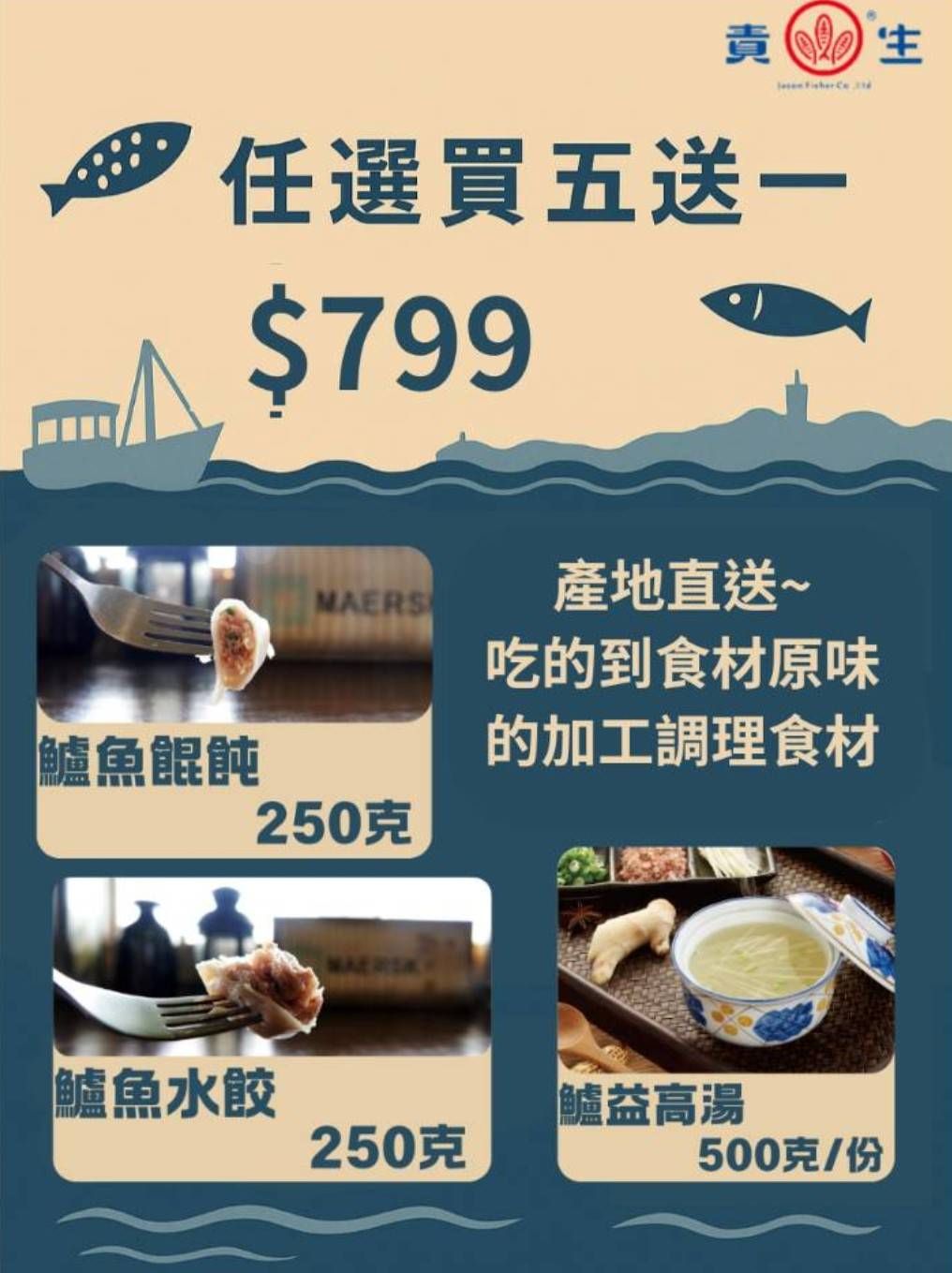 冬暖方便六件組