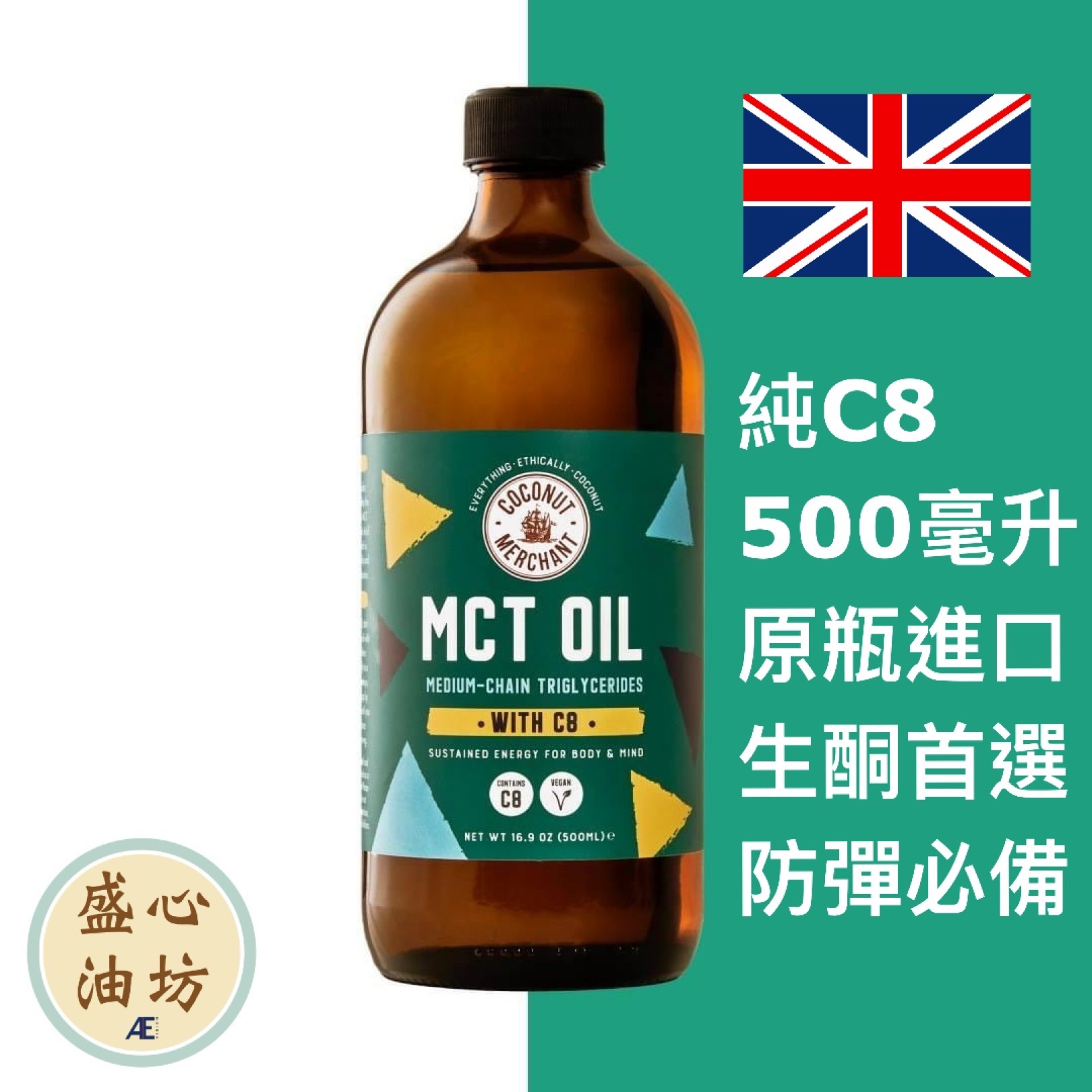 ! 兩瓶組 500ml@2 純C8 MCT 送量杯及油嘴 無色無味 防彈咖啡 生酮飲食 油拔法 無農藥