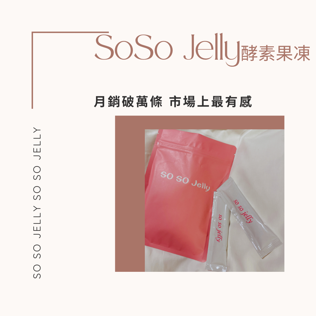 月銷售破萬條❣️一條有感酵素果凍草莓口味