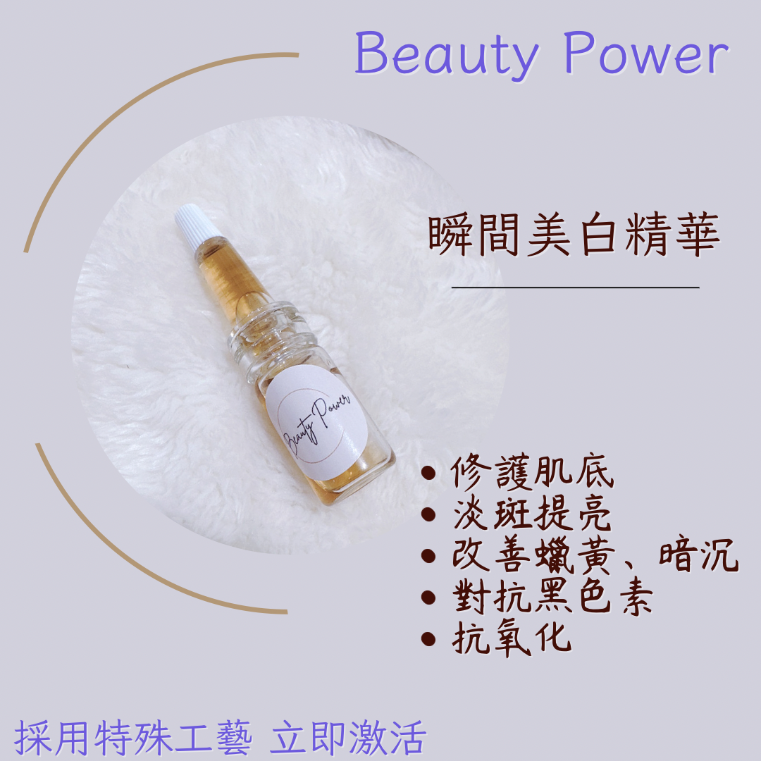 ✅嫩有感 瞬間美精華 3ml