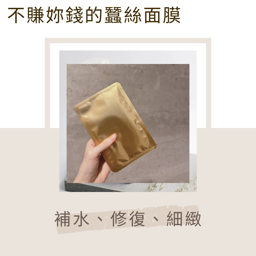 成本價 超激薄透 保濕面膜