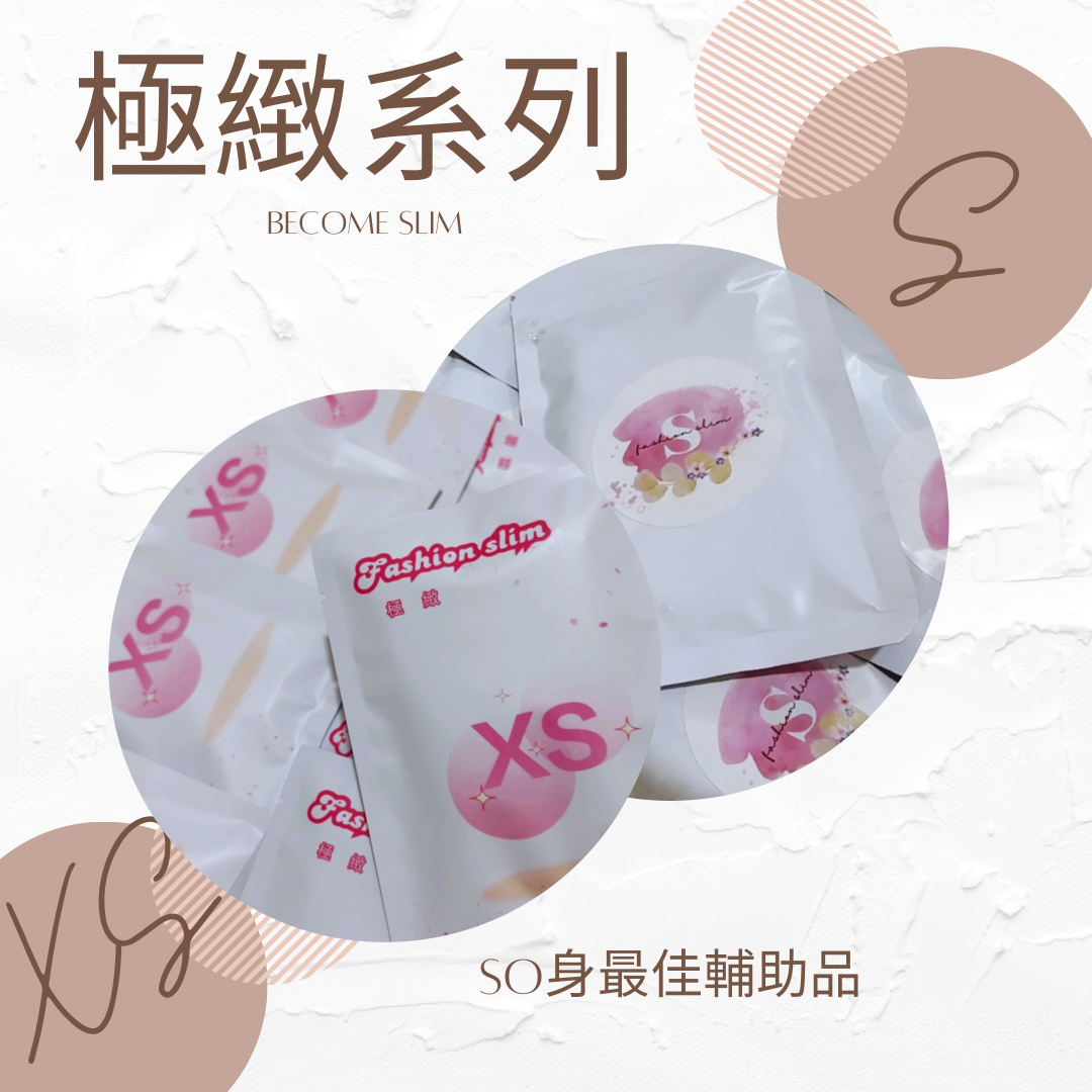 極緻系列 超有感❣️試過保證回購