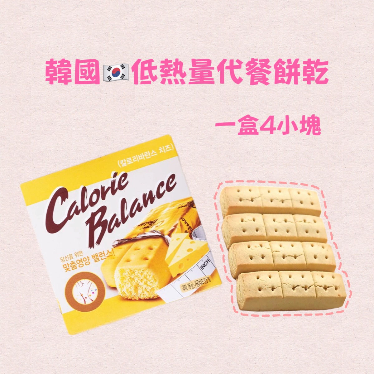 香濃起司代餐棒 飽足感強 起司味滿滿