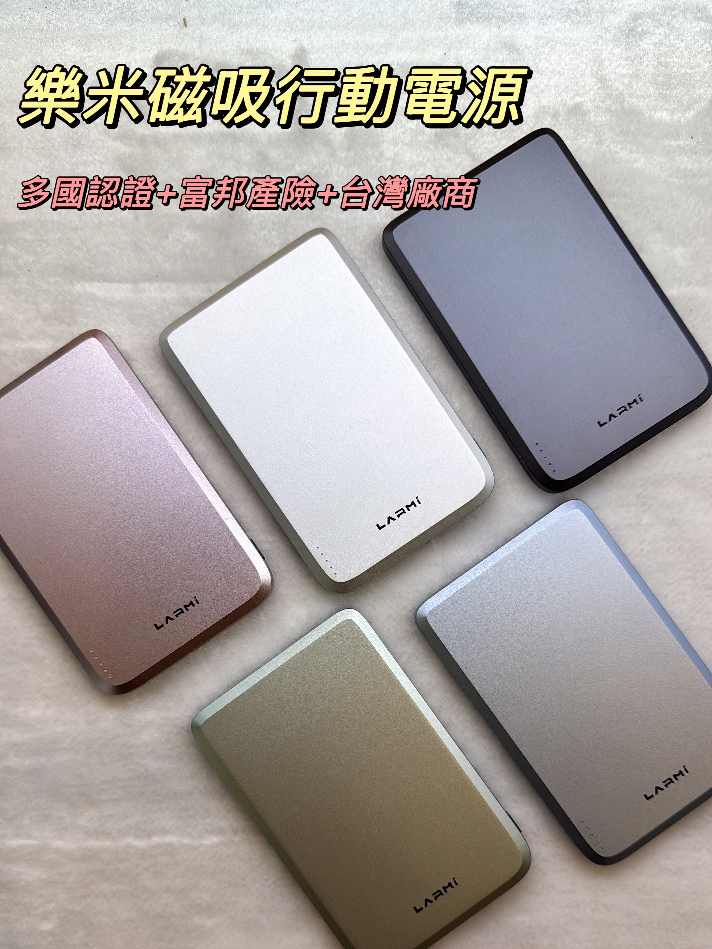 市場最新最夯🔋磁吸行動電源