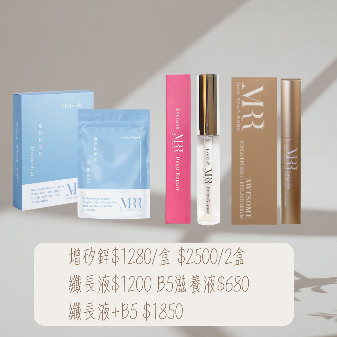 增矽鋅膠原