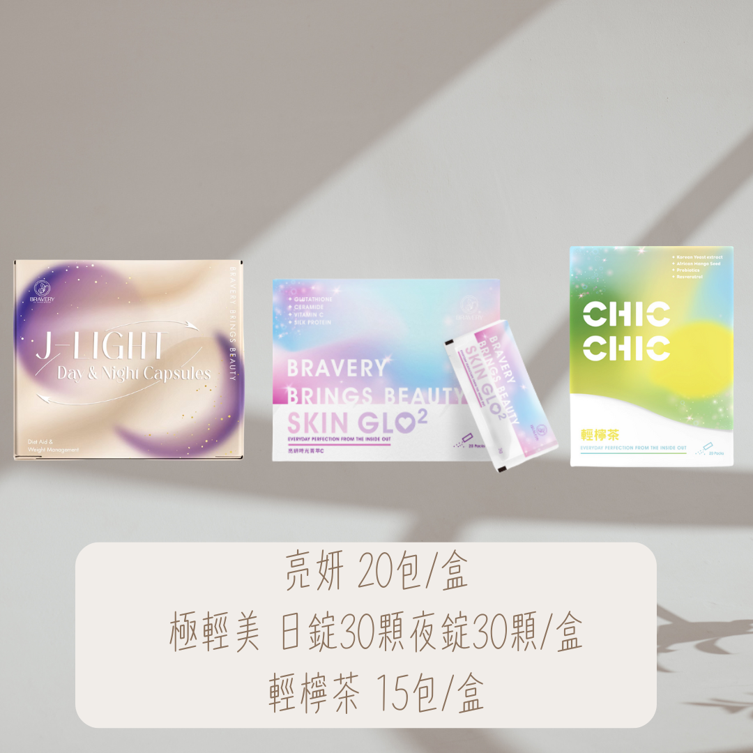 亮妍時光精萃C/極輕美/輕檸茶