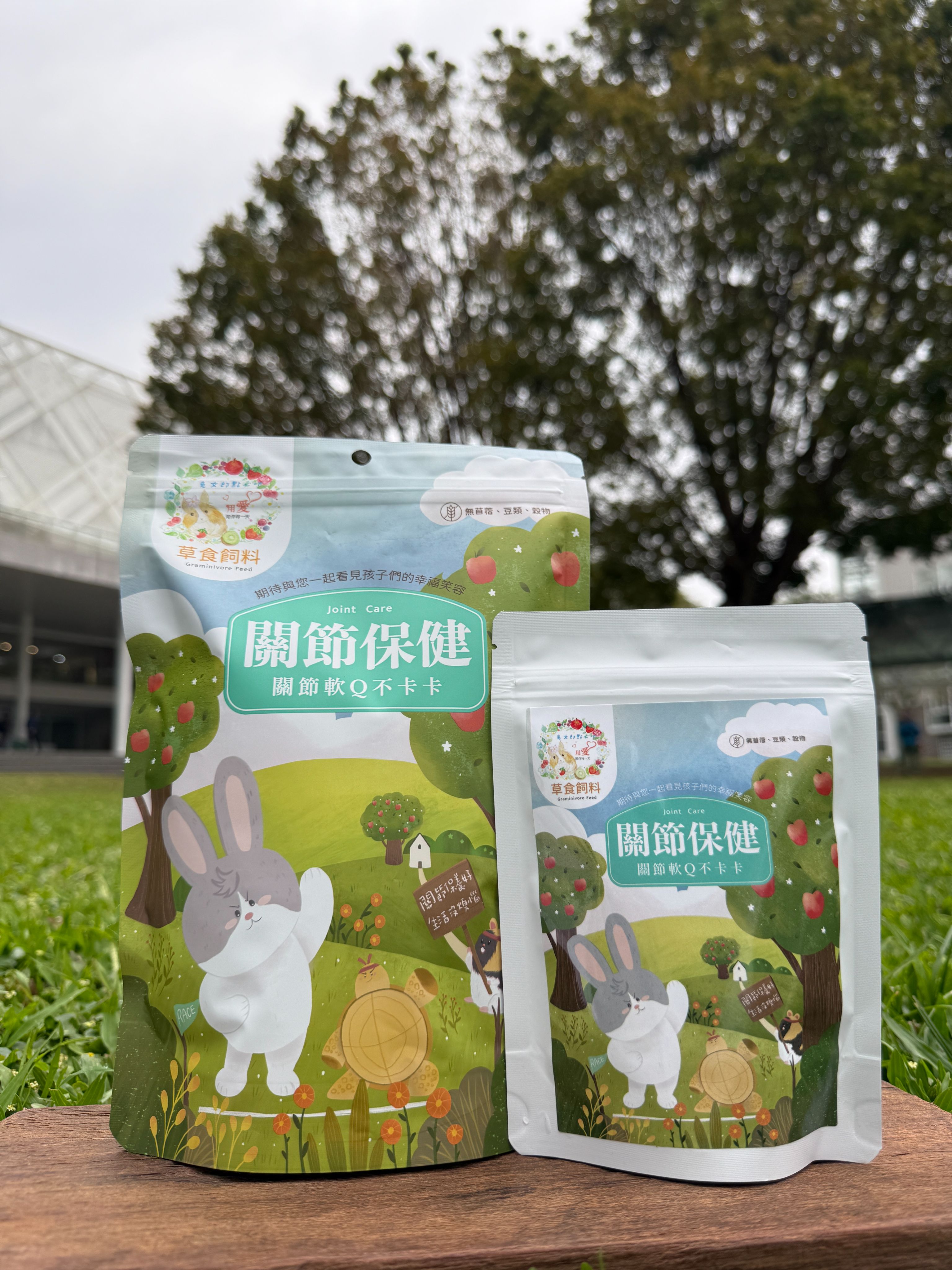 【兔女郎點心吧-關節保健飼料】-可預購