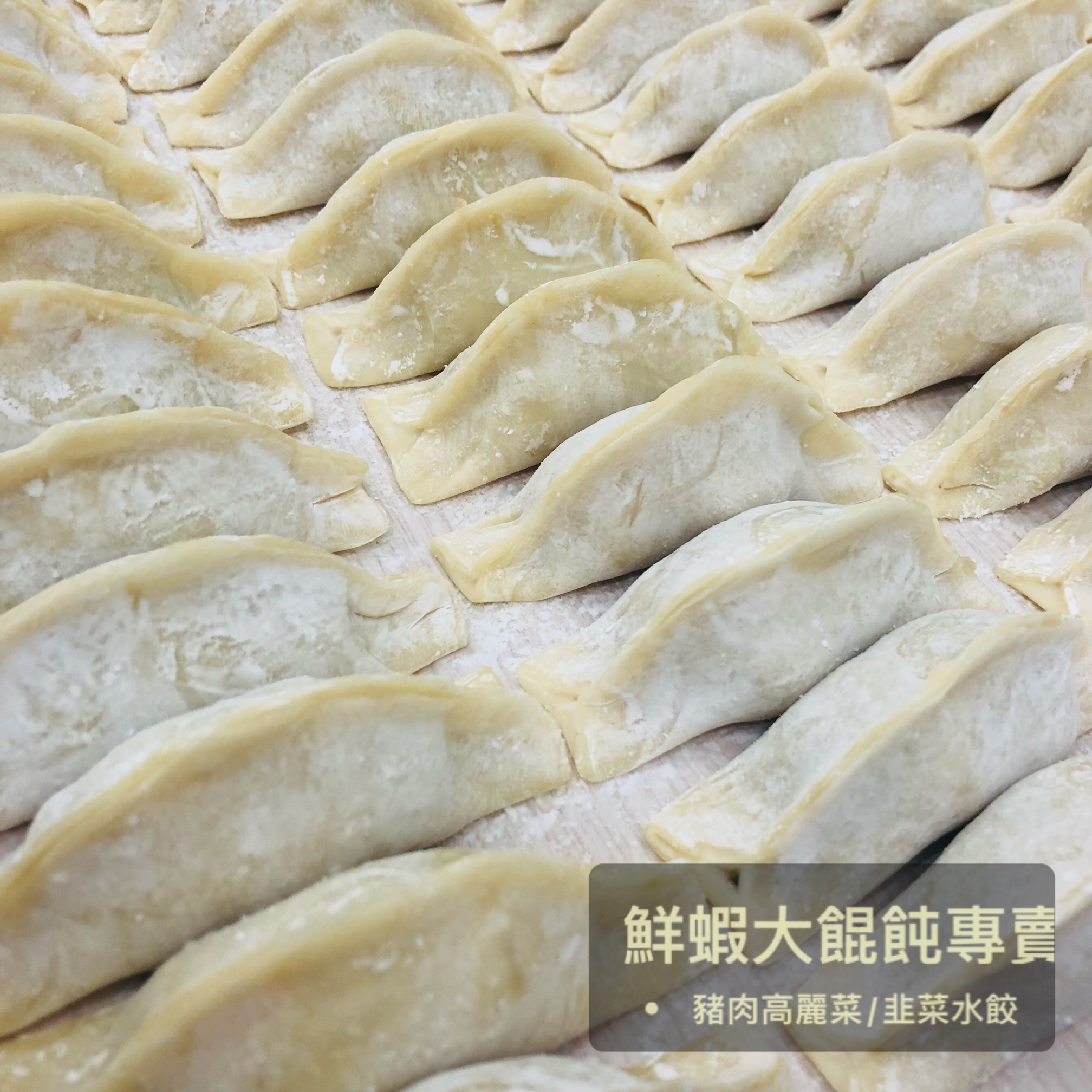 大胖餃系列-手工鍋貼（豬肉高麗菜）