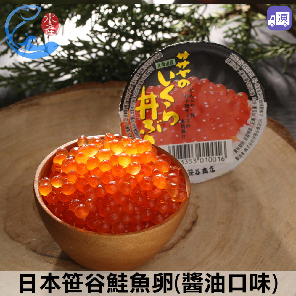日本笹谷鮭魚卵 - 醬油口味 80g - 日本 / 佐佐鮮