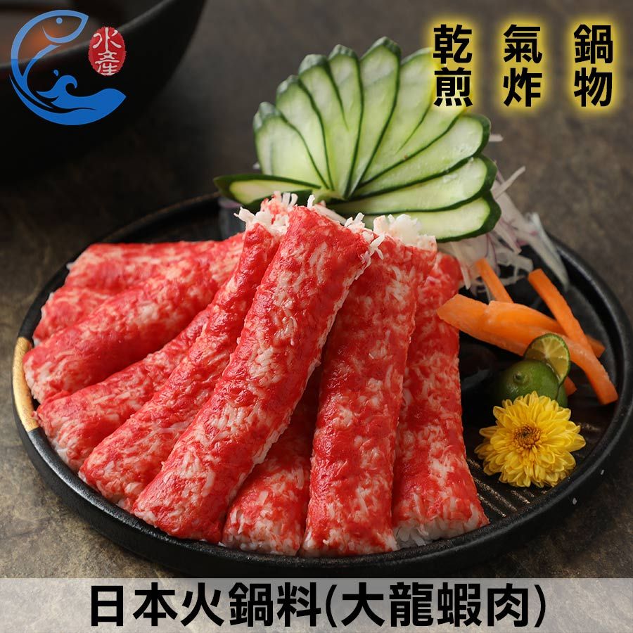 大龍蝦肉 450g - 日本 / 佐佐鮮 🚚 凍