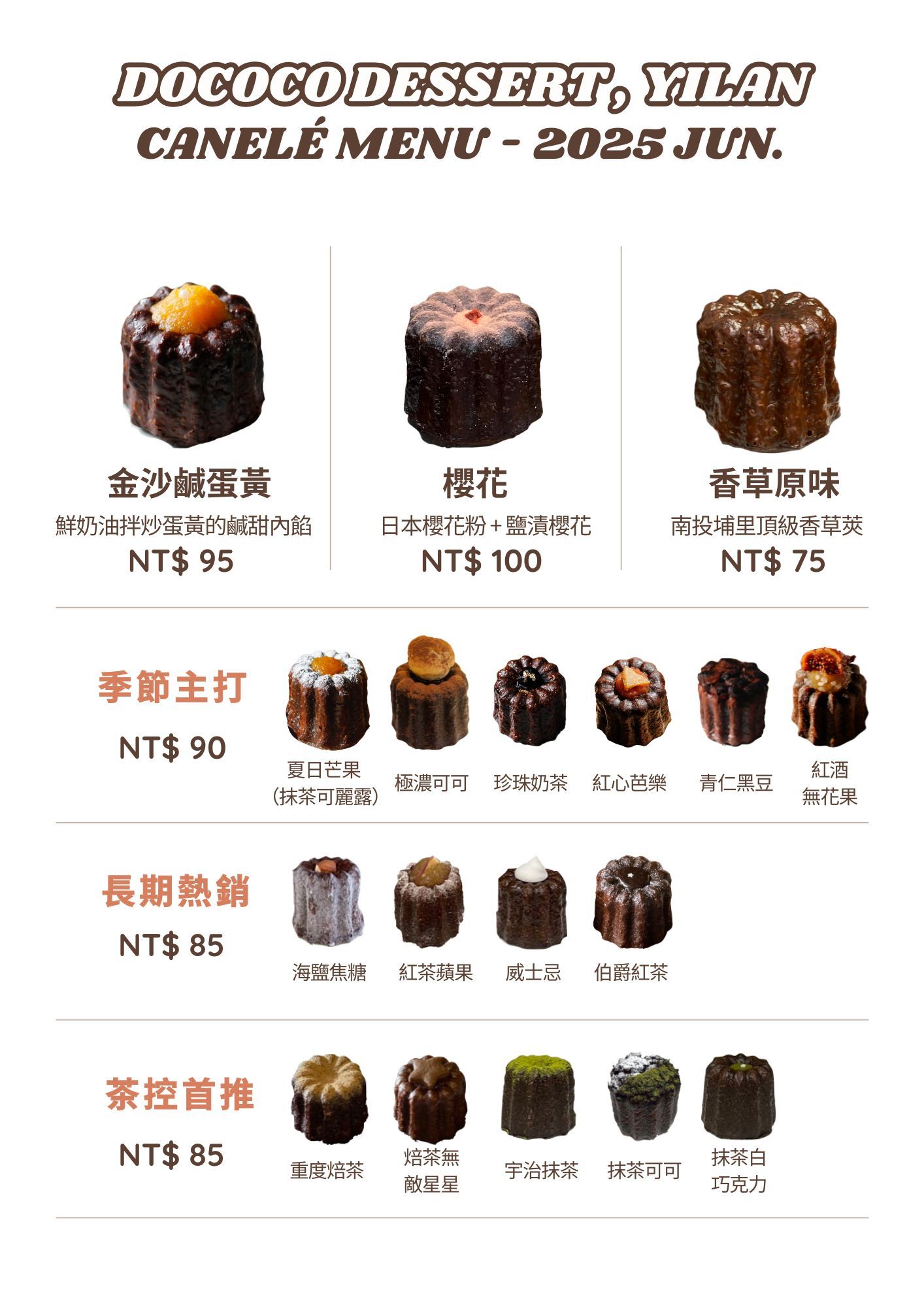 逗可可招牌可麗露（單顆入）