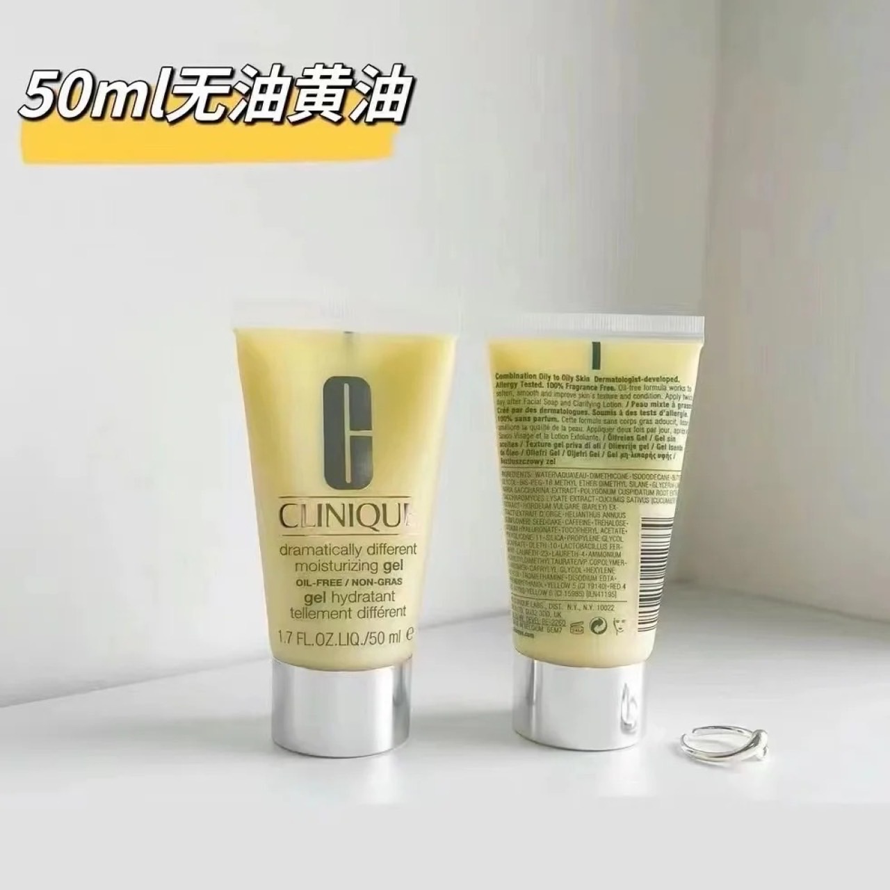 熱銷50年天才小黃油🧈 CLINIQUE 倩碧 平衡修護奇蹟膠  50ml大樣管狀版