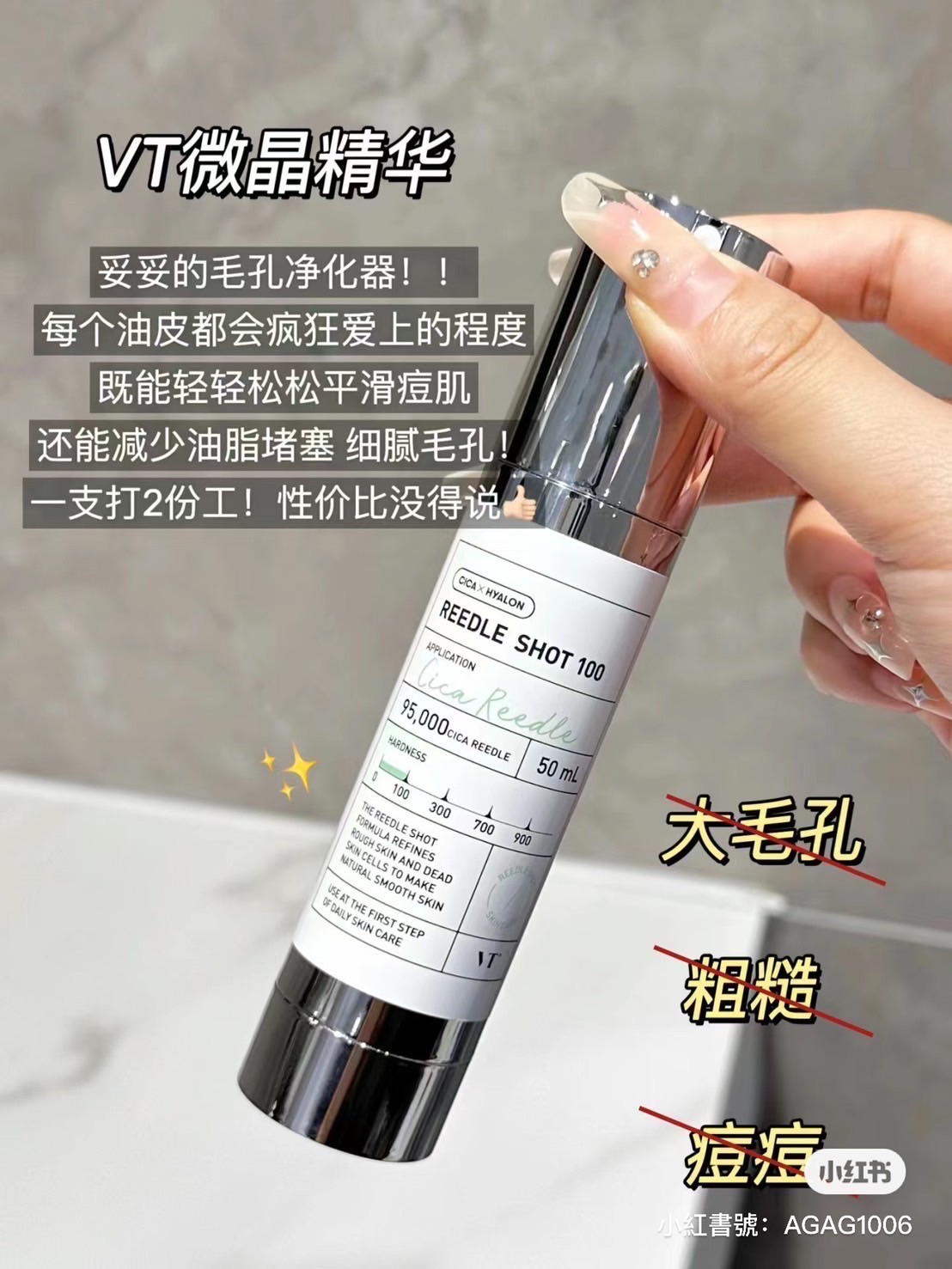 Olive Young銷售缺貨冠軍🏆 🇰🇷 VT老虎微針精華100針 50ml