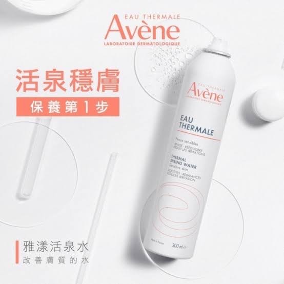 法國神奇水🇫🇷Avene 雅漾舒緩活泉水 300ml
