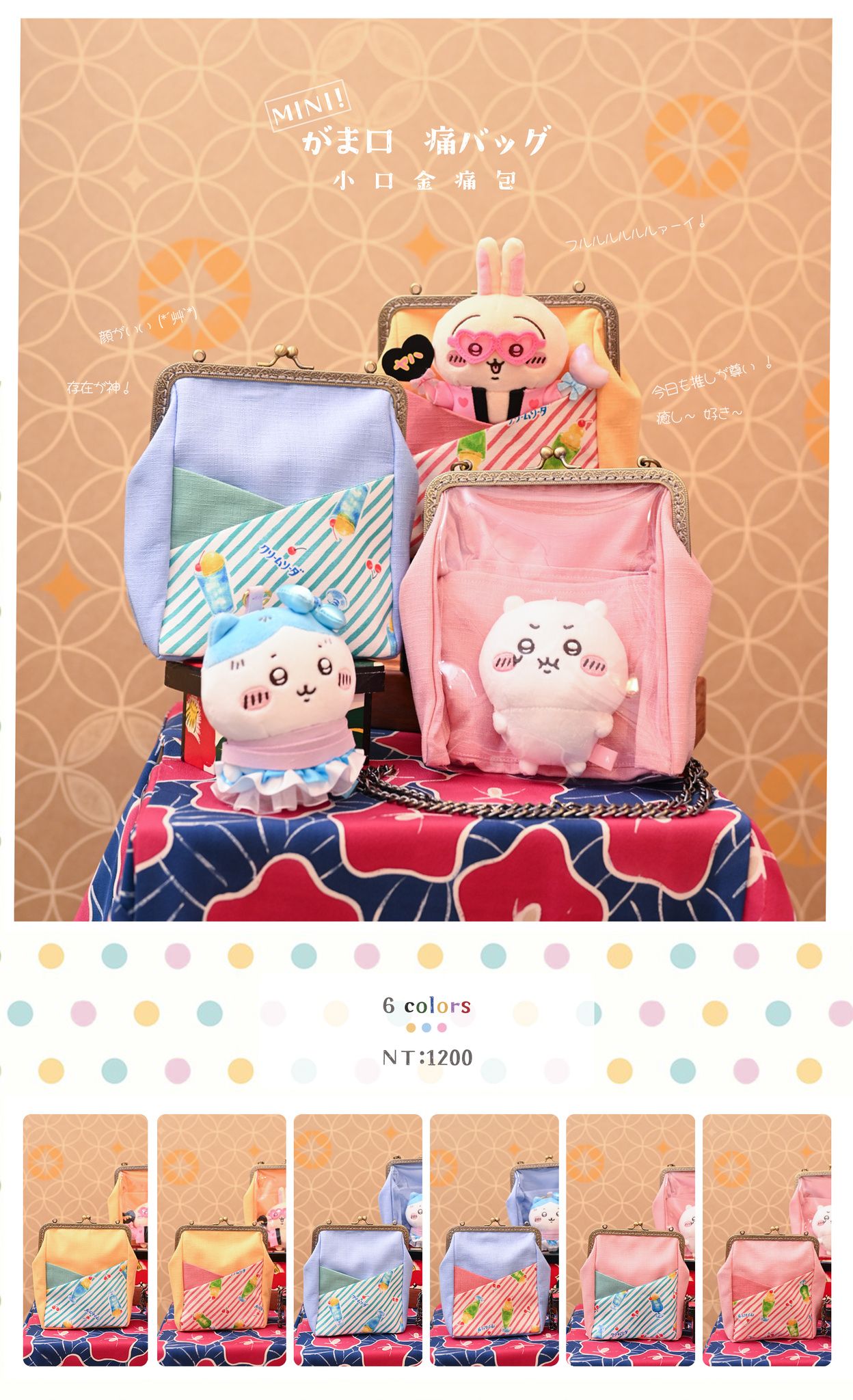 小吐司口金側背痛包（含背繩）