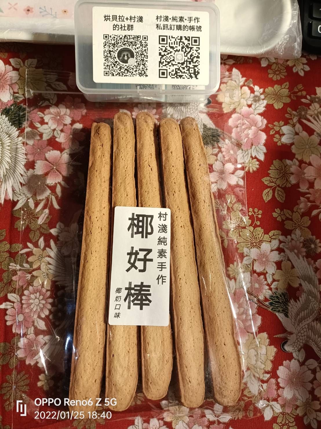 純素 手工椰好棒  （硬脆） 每包約150公克重