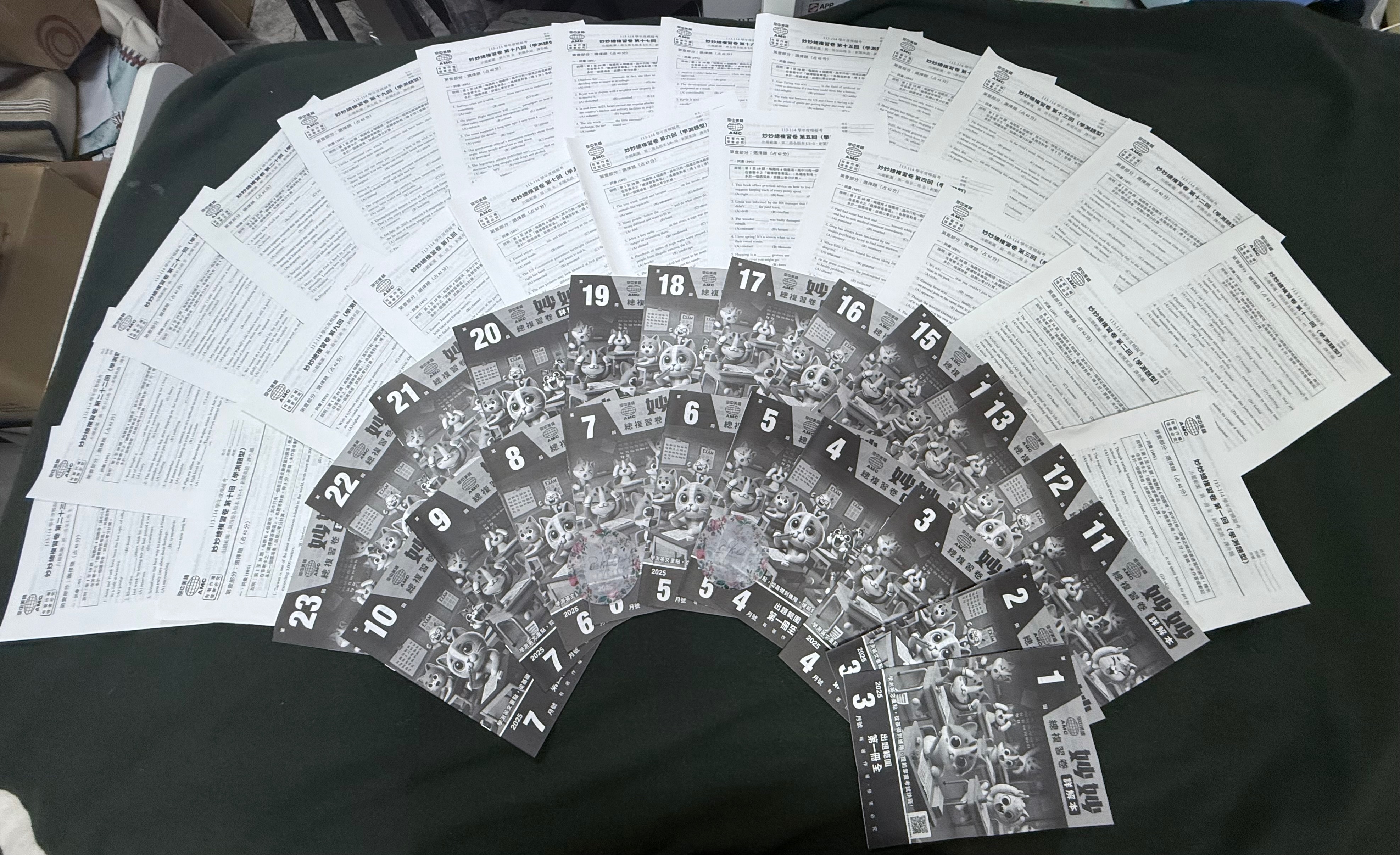 2025-2026前面11-40位 專屬