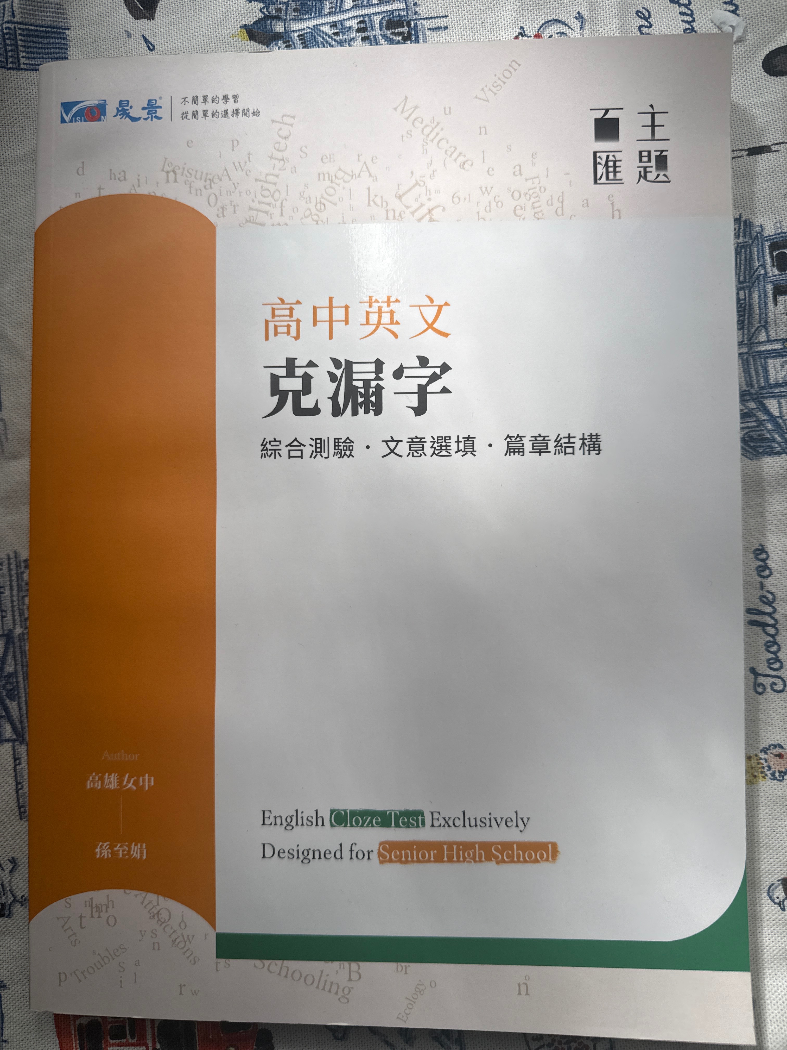 高中好書特價