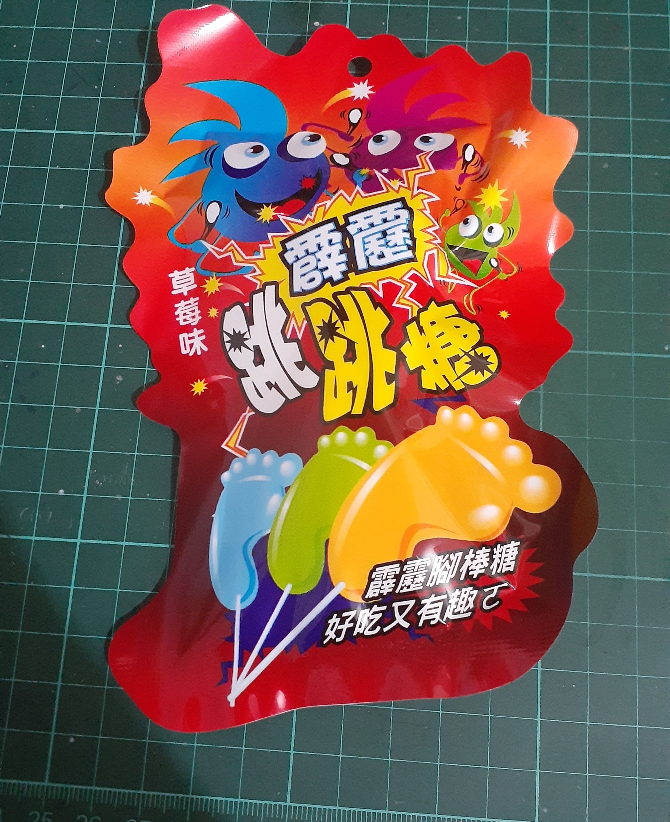 草莓棒棒糖霹靂跳跳糖