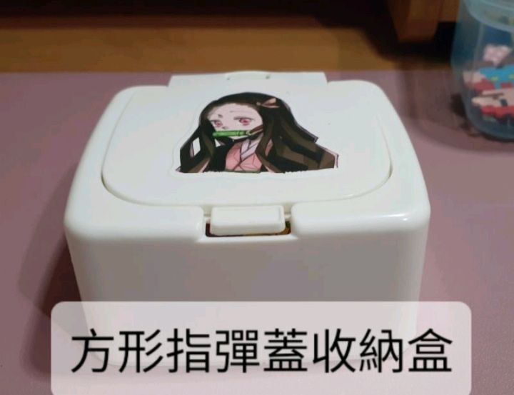 方形指彈蓋收納盒