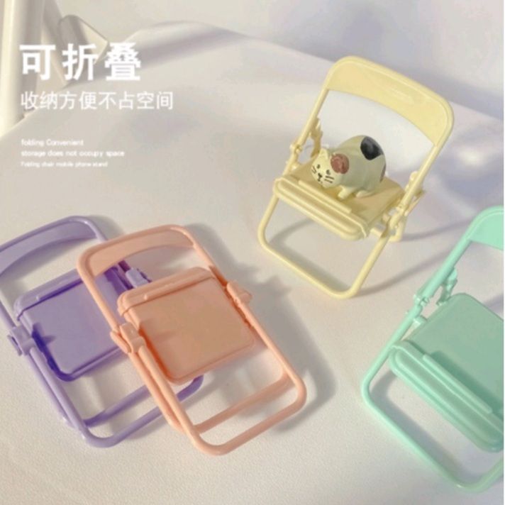 可愛小椅子手機支架