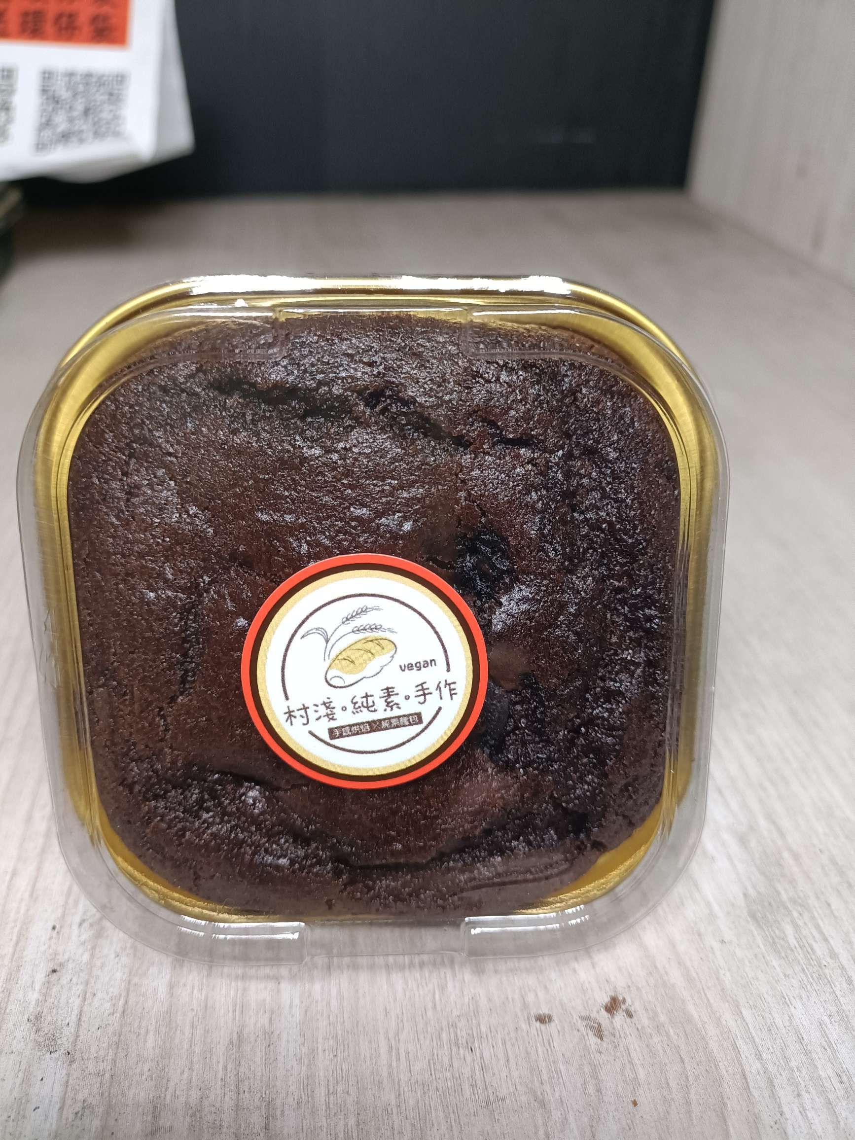 黑可可布朗尼旦糕，小