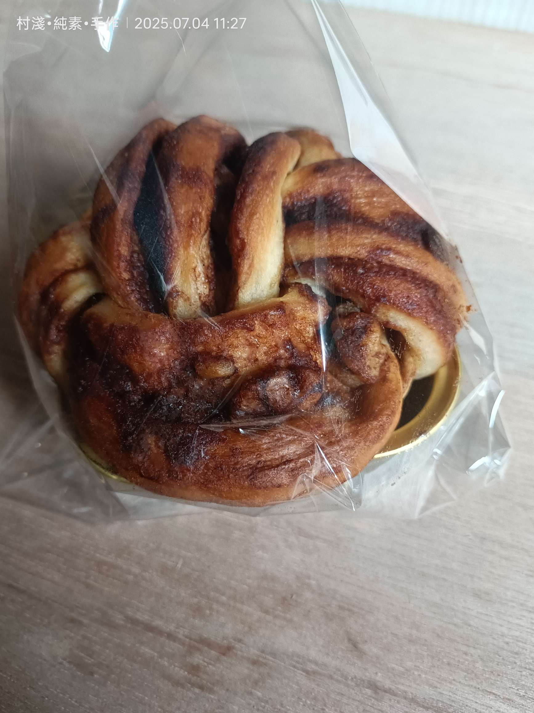 黑糖玉桂佐核桃麵包，小