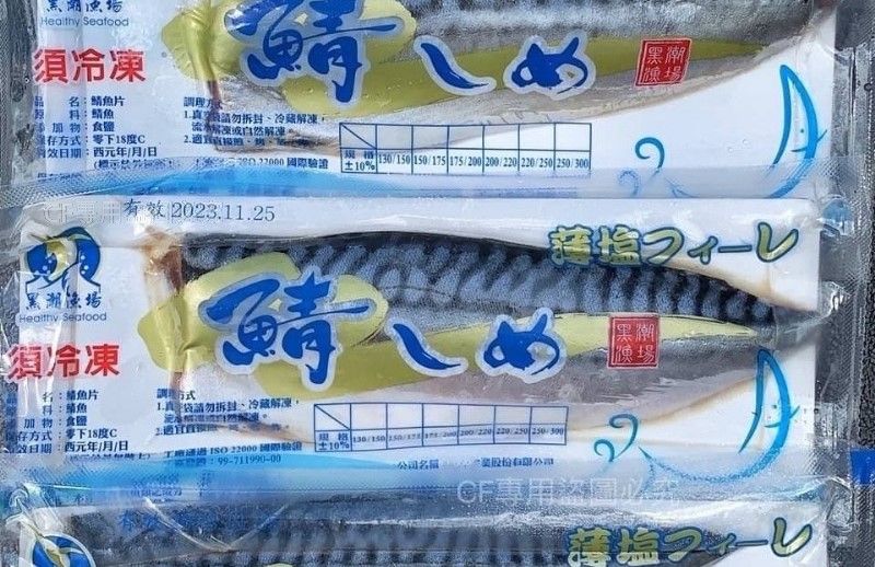挪威鯖魚（180±10%一片/包）一夜干/進口/海鮮/冷凍食品/魚