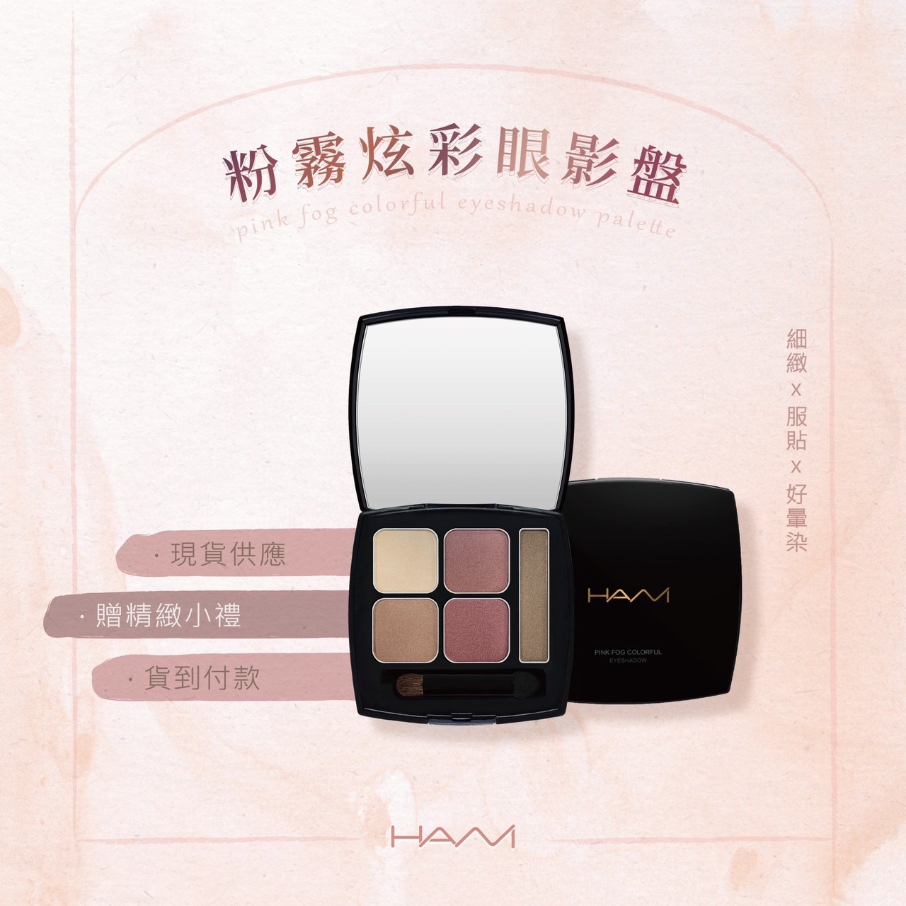 HANI 炫彩眼影瓶