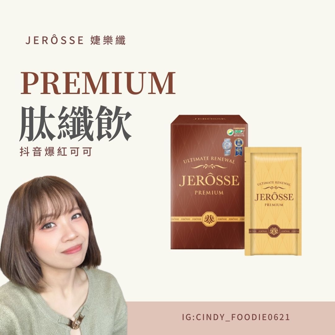 大大人小孩都🤎肽纖飲控卡可可每天一杯🍫窈窕健康輕鬆擁有