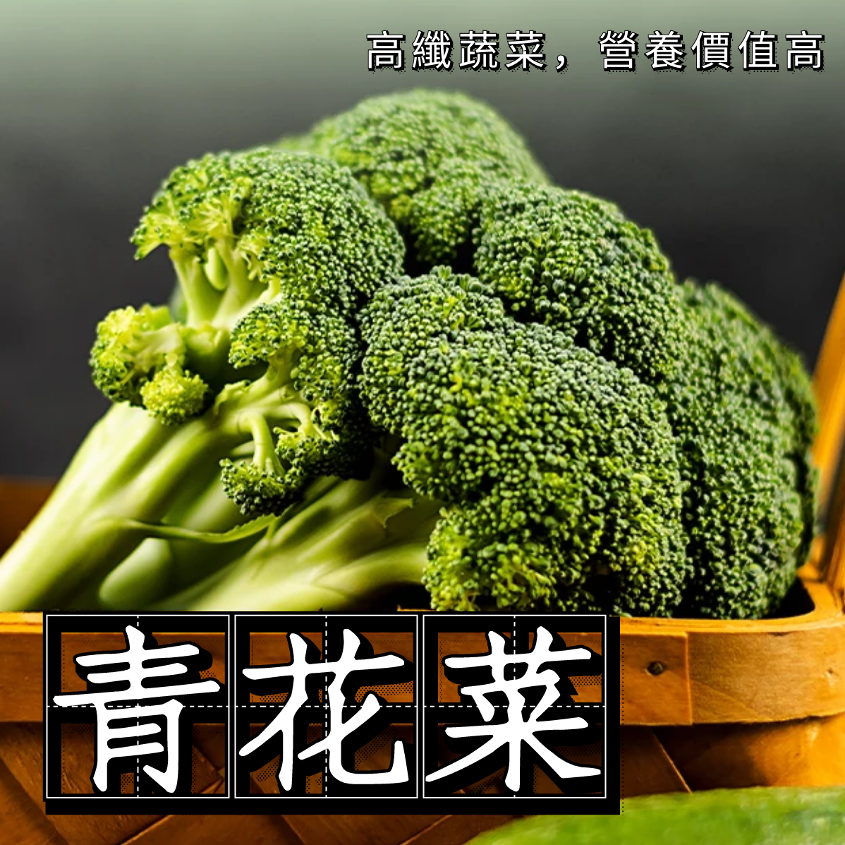 冷凍青花菜（台灣）/1000公克 雞胸搭配好神器