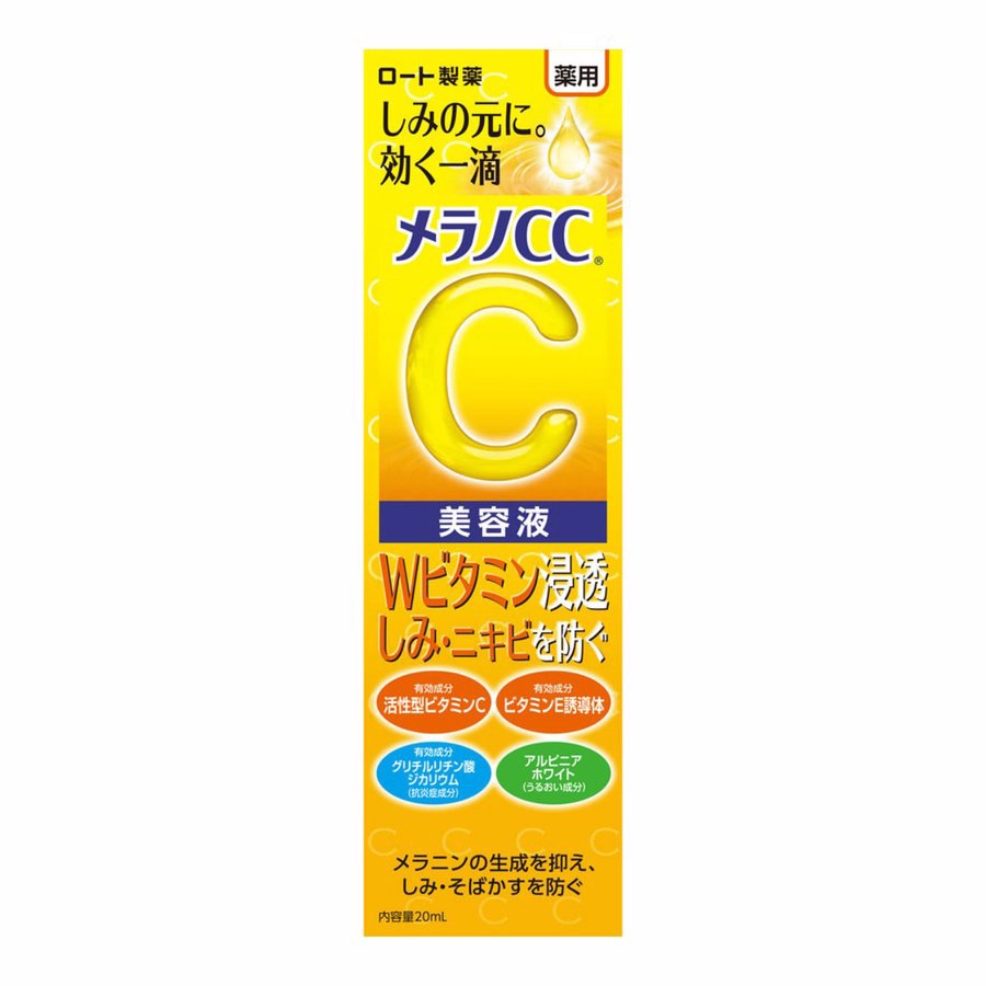 現貨 Melano CC 高純度維他命C亮白精華20ml🔆日本原裝進口