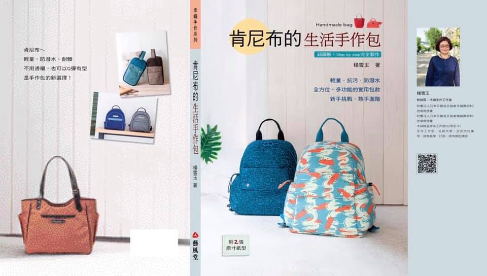 肯尼布的生活手作包