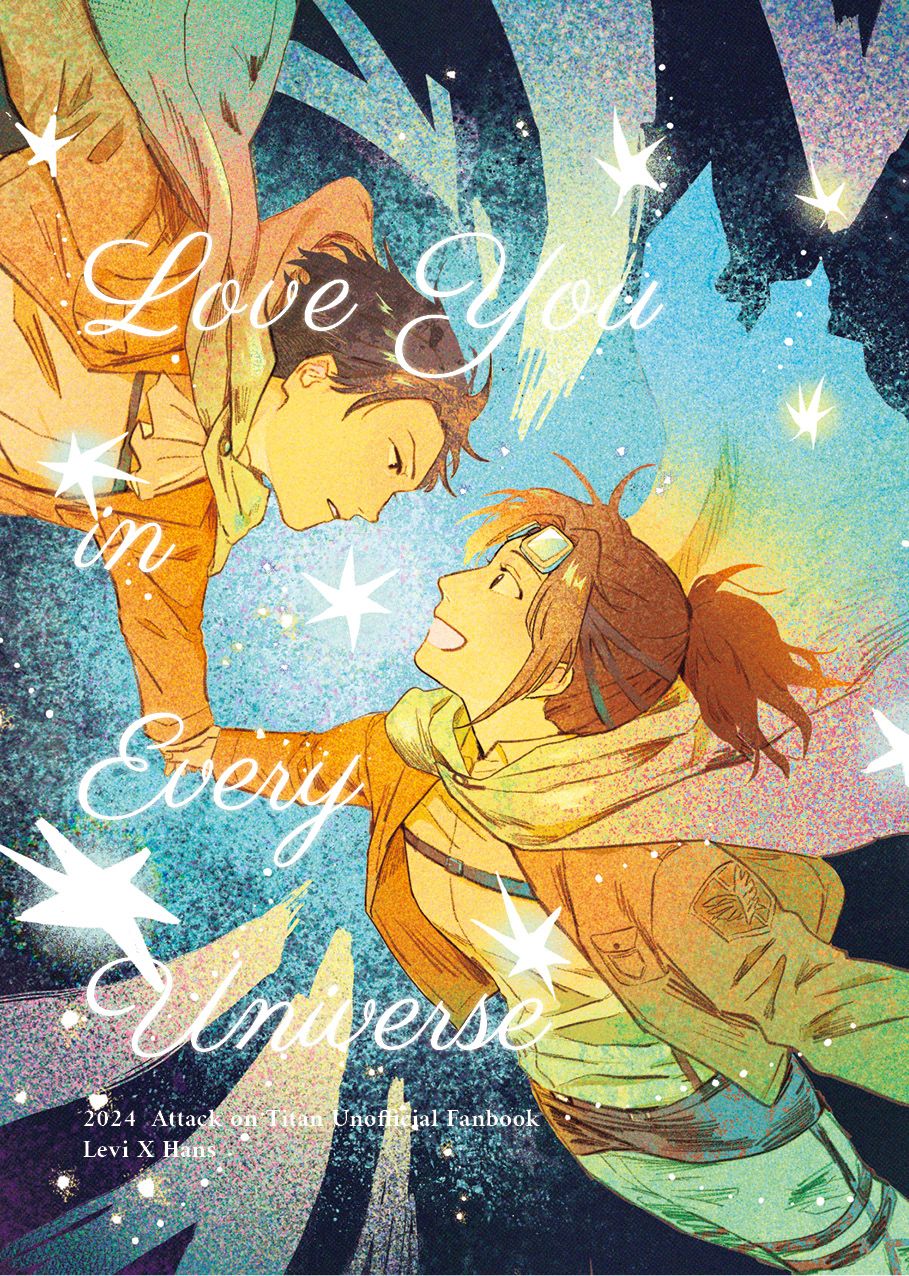 里漢圖文合本《Love You in Every Universe》