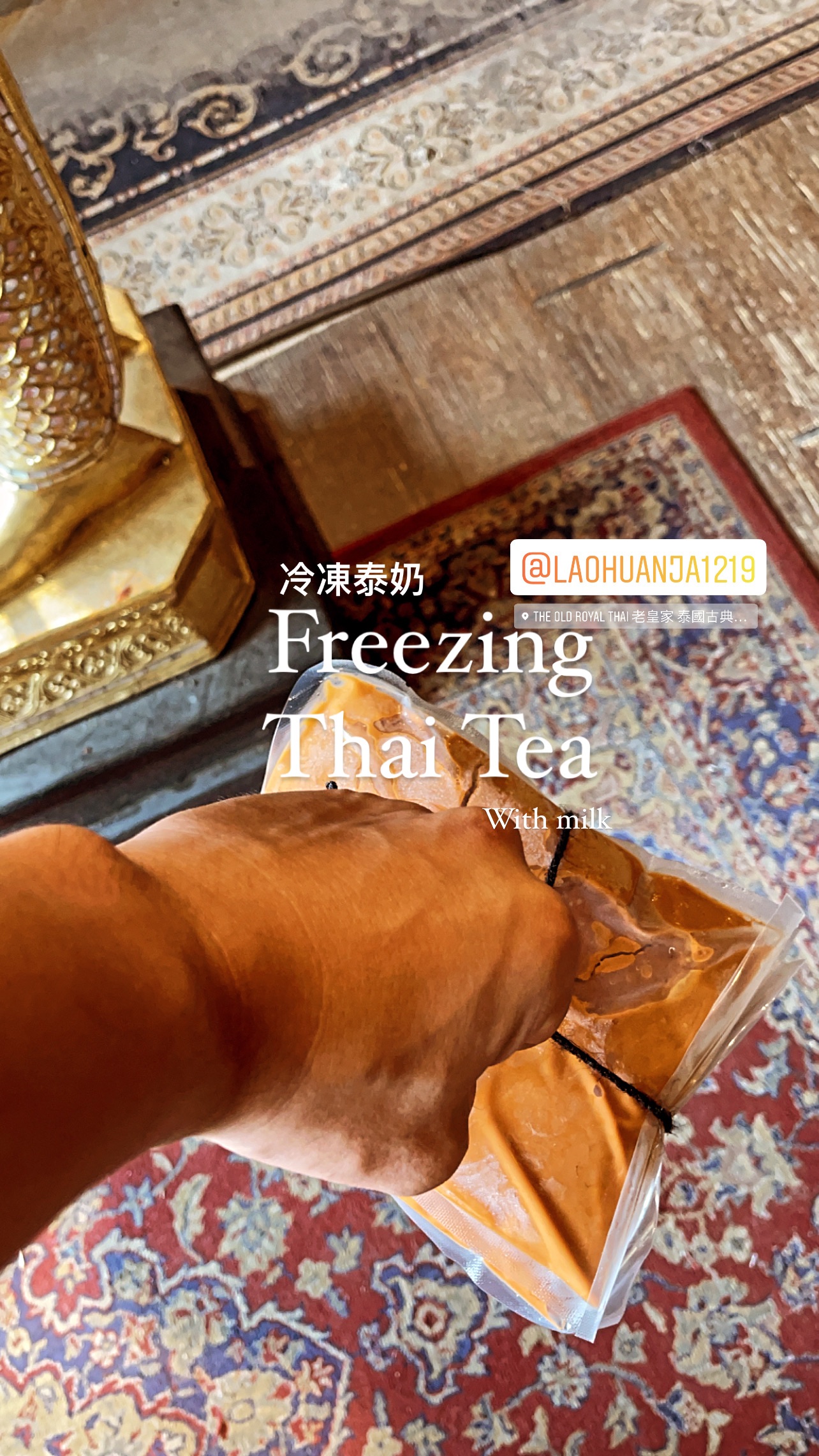 泰國蘭香系列茶飲