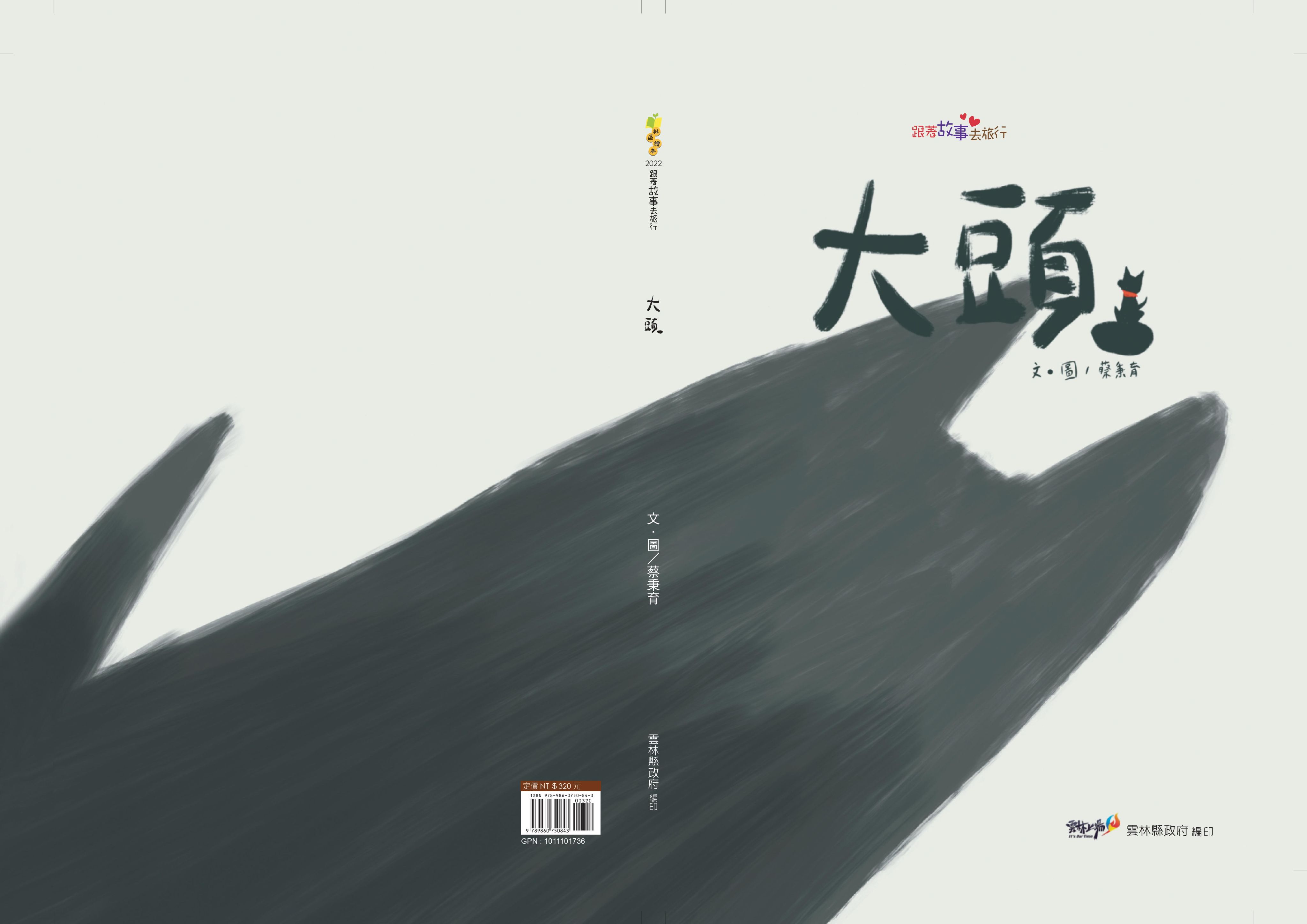 大頭