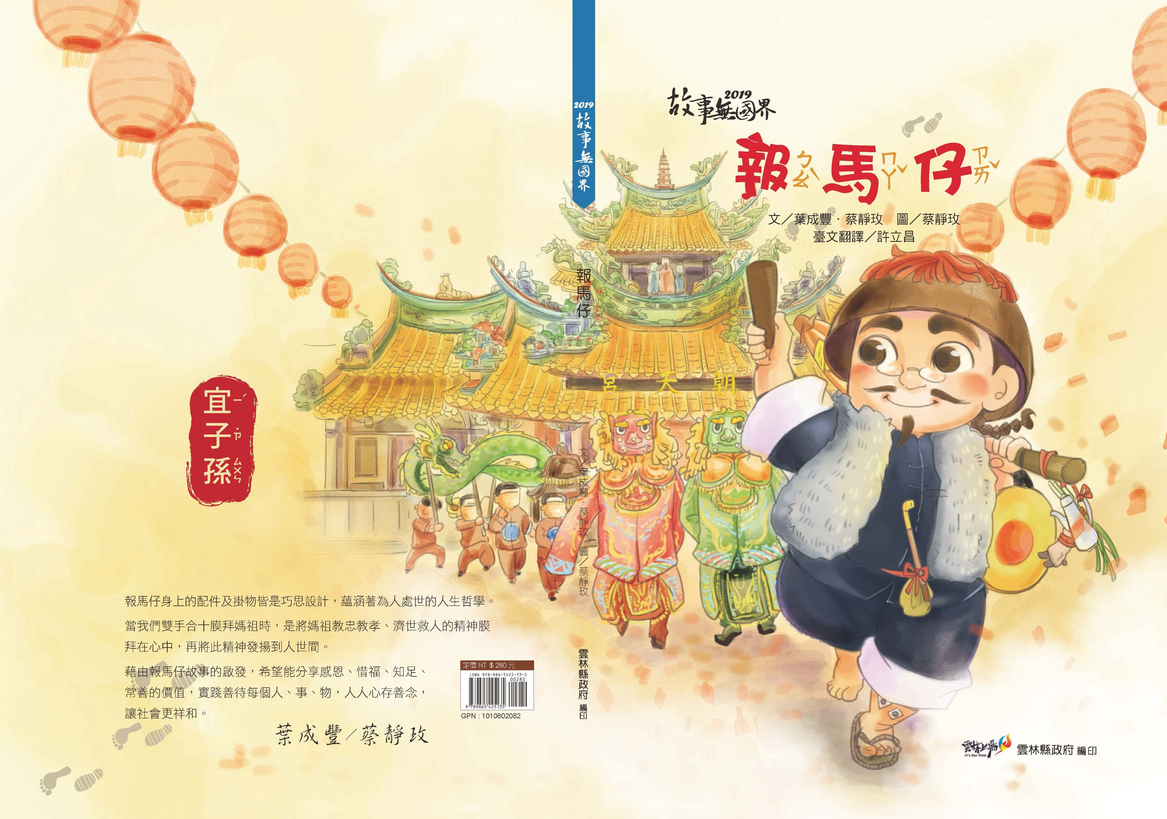 報馬仔