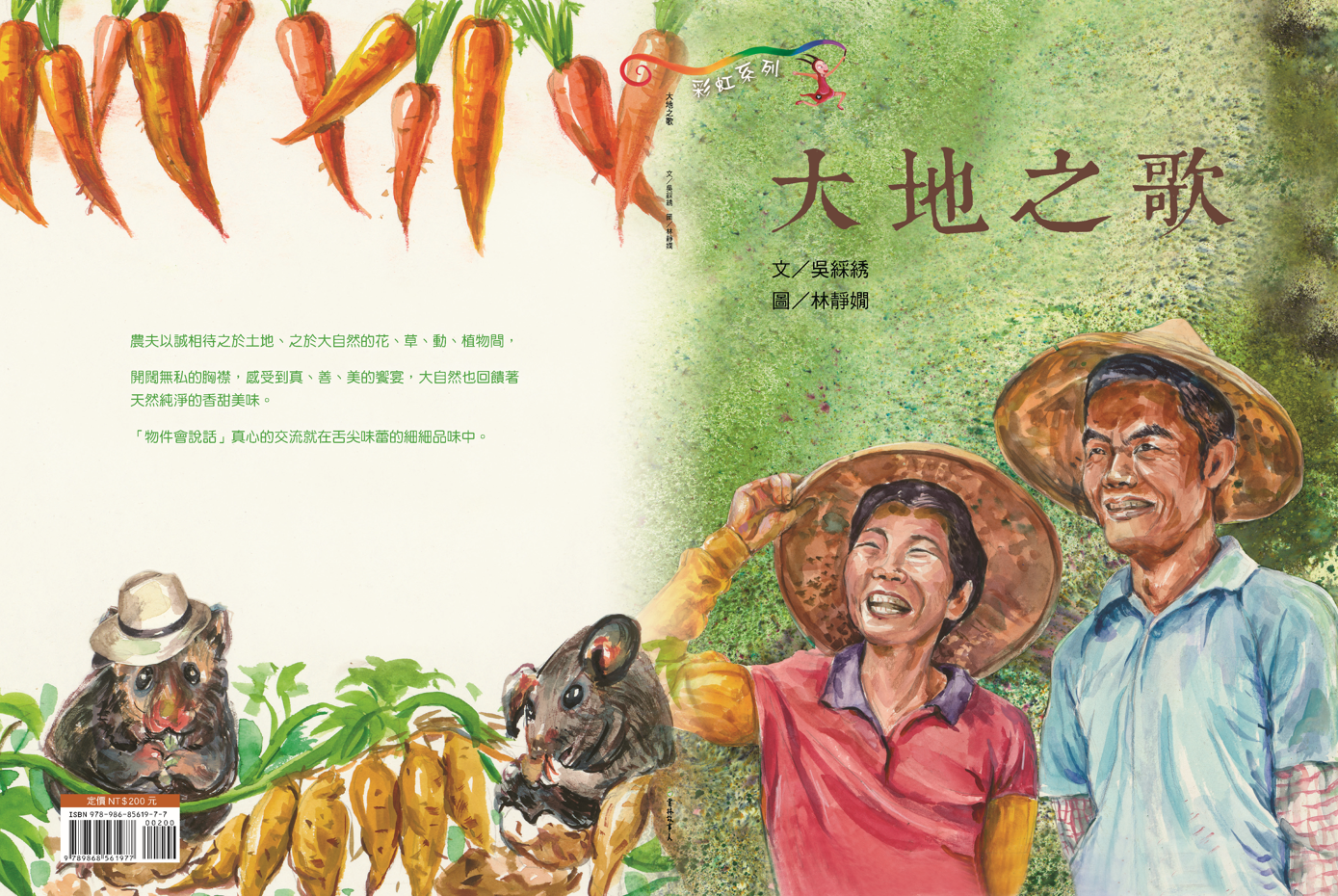 大地之歌