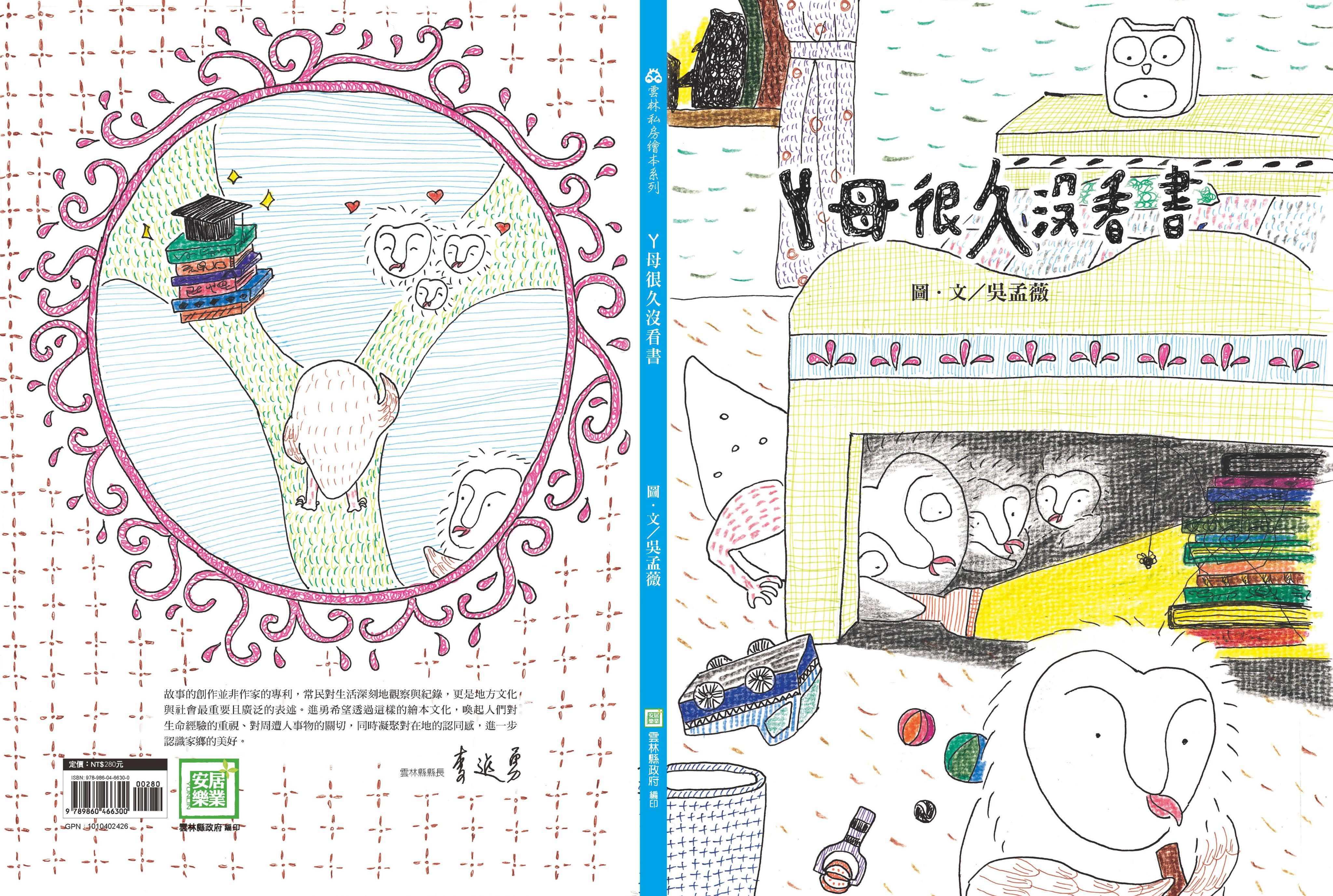 ㄚ母很久沒看書