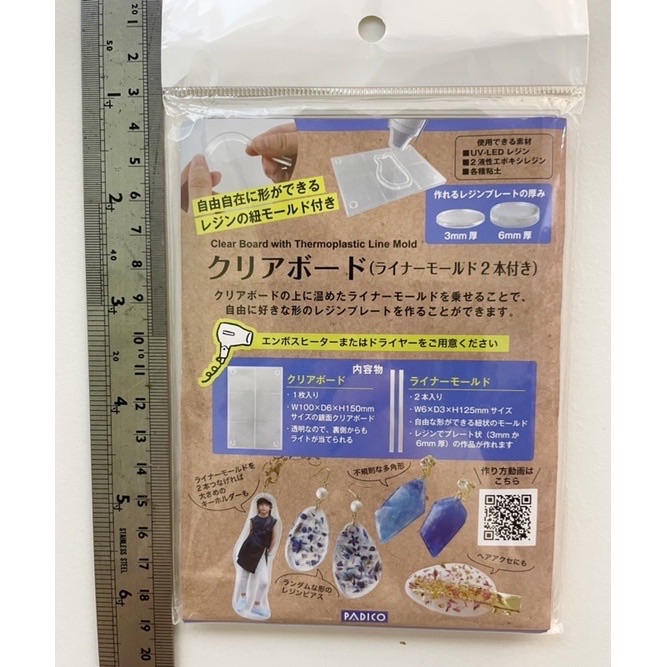 padico diy 熱塑 模具 透明板 套裝