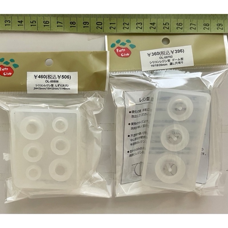 parts club 圓珠 水滴 立體 有孔 模具