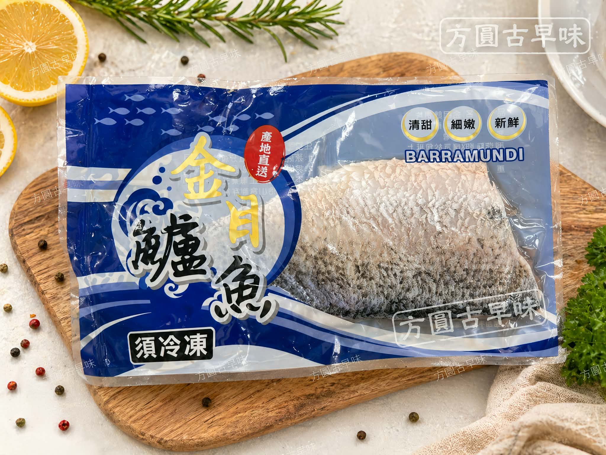 金目鱸魚清肉 （無刺）急速冷凍-產地直送